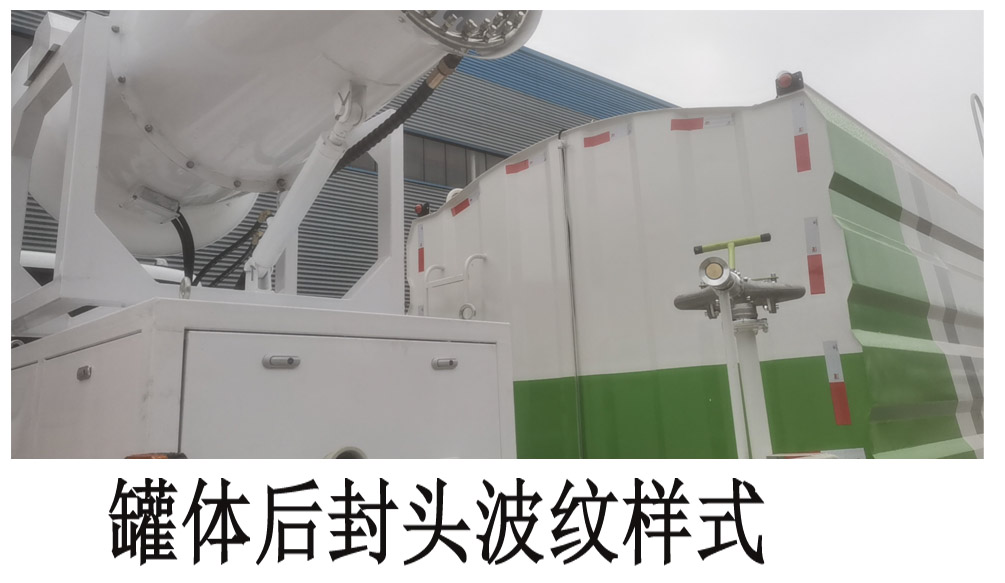 程力牌CL5160TDY6YC型多功能抑塵車(chē)